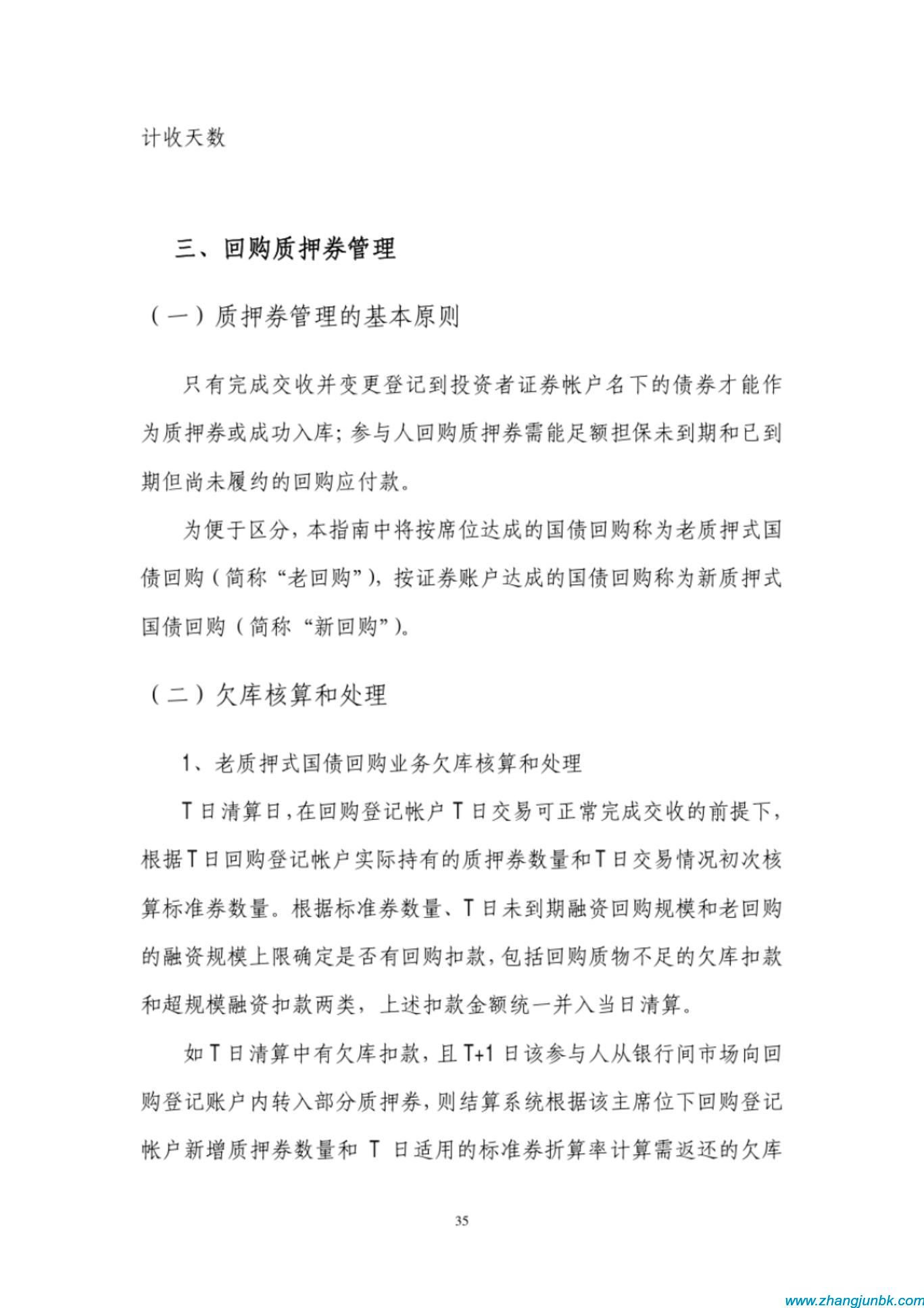 張軍博客
