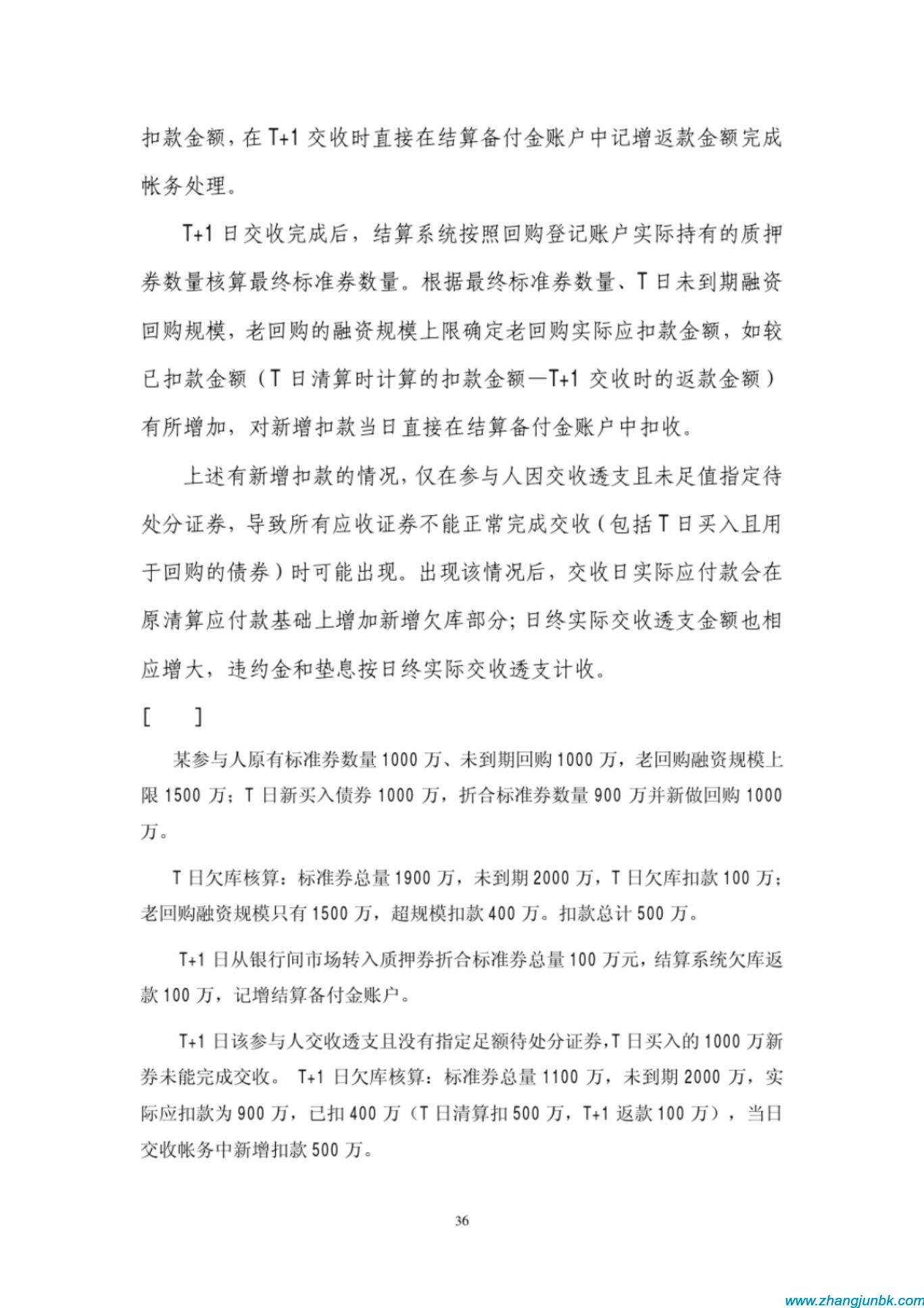 張軍博客