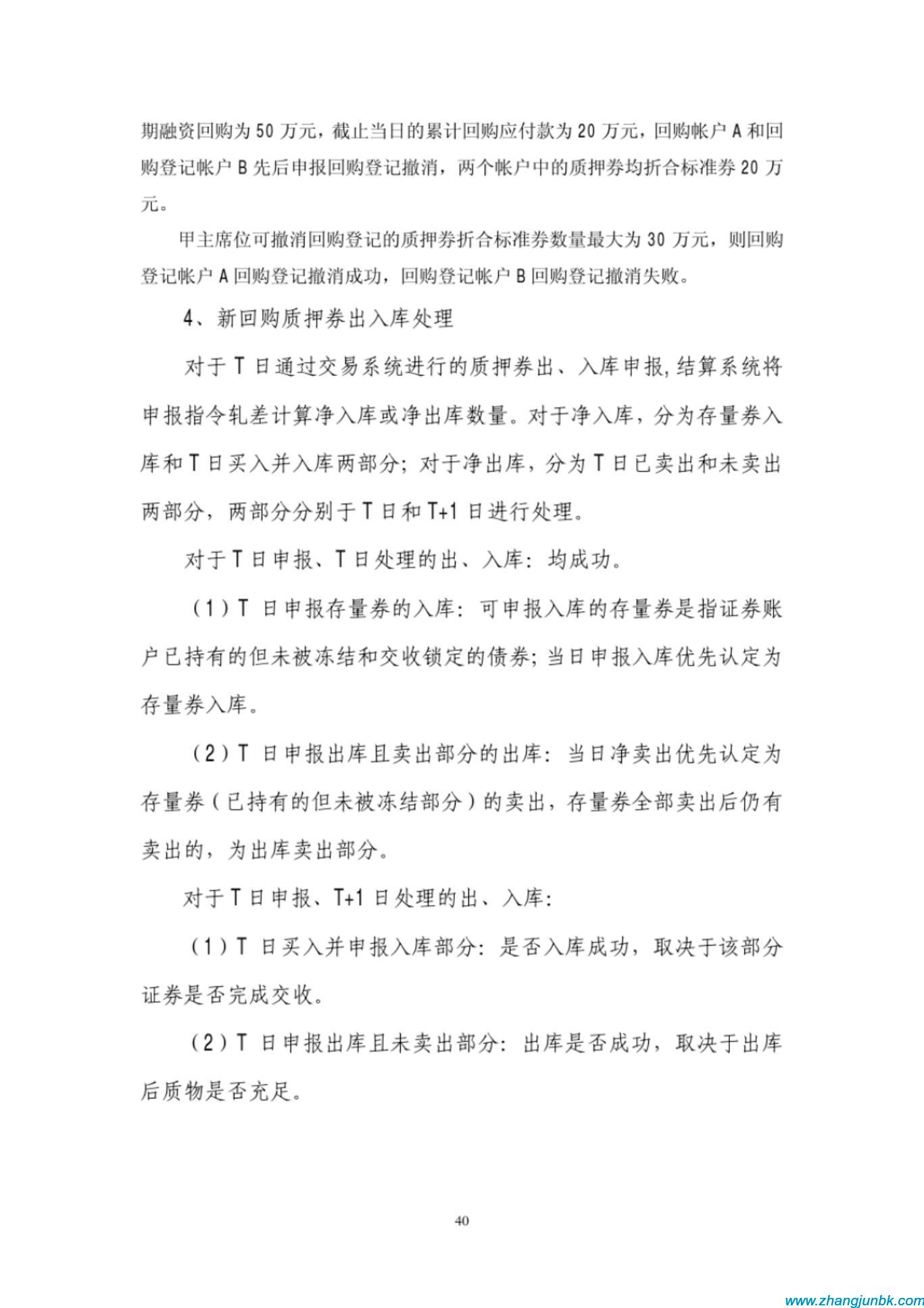 張軍博客
